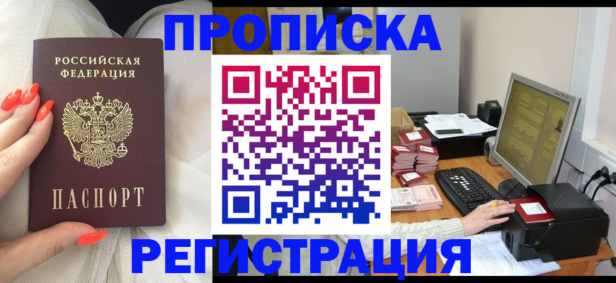 временная регистрация поиск в Ишиме