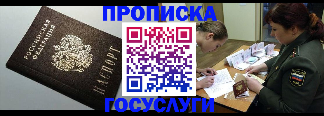 миграционный учет в Ишиме