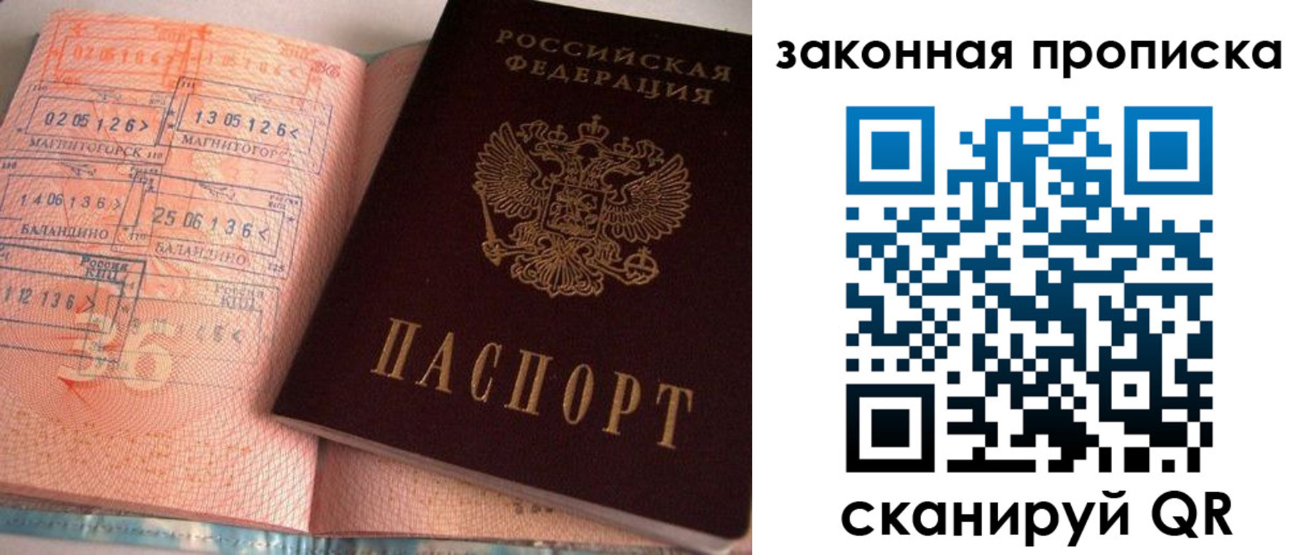 временная регистрация 2025 в Ишиме