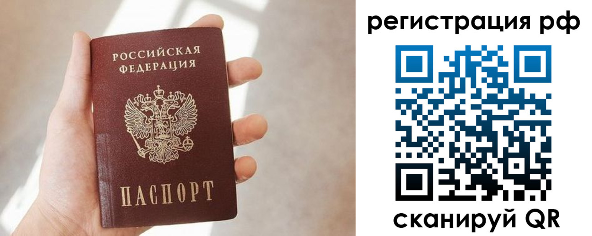 прописка от собственника в Ишиме