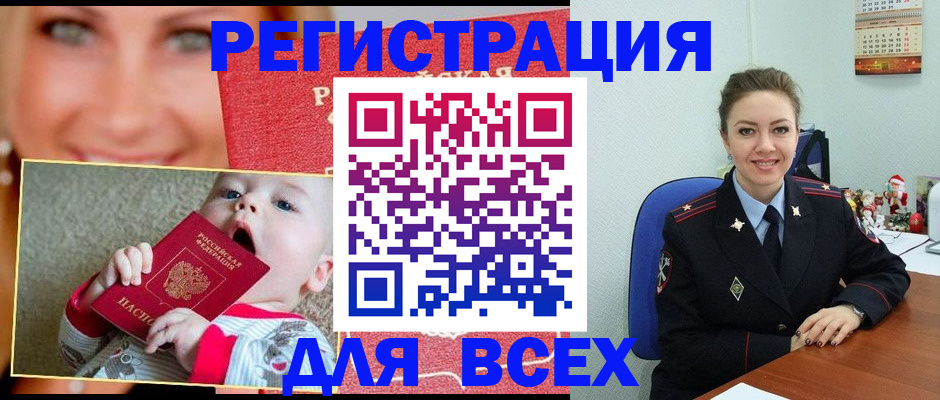 где прописаться в Ишиме