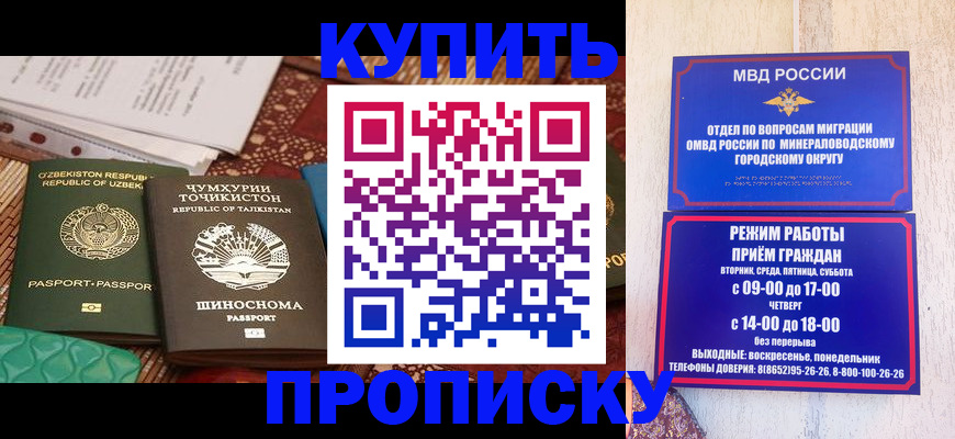 временная прописка в Ишиме