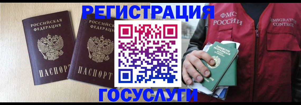 прописка законно в Ишиме