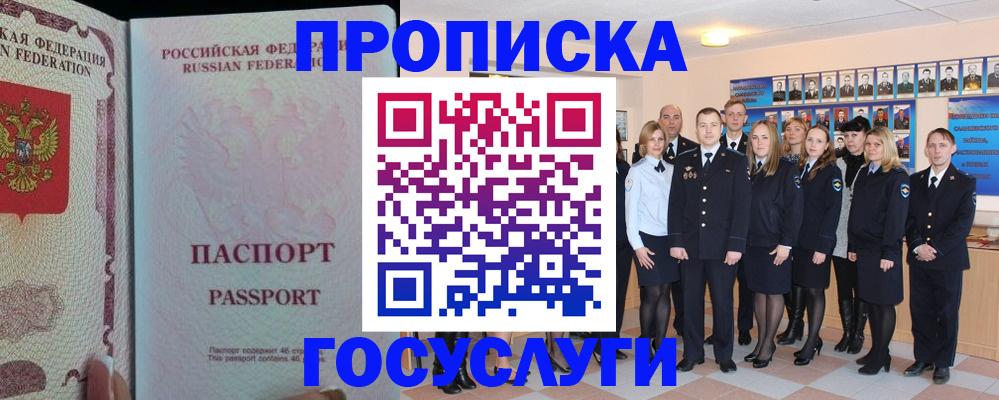 временная регистрация для школы в Ишиме